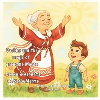 Children's Bulgarian: Vachko And The Magic Of Grandma Marta (Bilingual Bulgarian): Children's Picture Book English-Bulgarian (Bilingual Edition) ... for children) (Children's Bilingual Books) B0FHW464D8 Book Cover