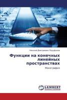 Funktsii na konechnykh lineynykh prostranstvakh: Monografiya 3659388483 Book Cover
