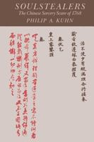 Soulstealers: The Chinese Sorcery Scare of 1768 0674821521 Book Cover