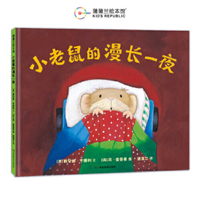 The Long Night of the Mouse (Chinese Edition) 7575403604 Book Cover