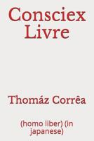 Consciex Livre: (homo liber) (in japanese) (Portuguese Edition) 1717819346 Book Cover
