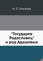 "????????? ??????????" ? ??? ???????? (Russian Edition) 5424186238 Book Cover