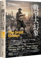The Great Illusion (Chinese Edition) 6267676536 Book Cover