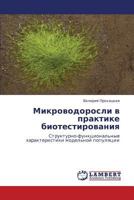 Mikrovodorosli v praktike biotestirovaniya 3659288292 Book Cover