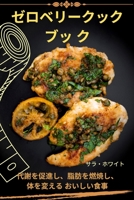 ?????????? ? (Japanese Edition) 1835640702 Book Cover