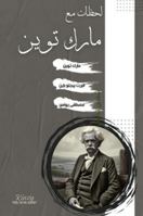 ????? ?? ???? ???? (Arabic Edition) 9223033438 Book Cover