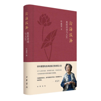 A Sea of Waves - My Poetry and Life 7101167829 Book Cover