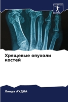 ???????? ??????? ?????? (Russian Edition) 6207064593 Book Cover