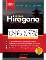 Lär dig Hiragana – Japanska för nybörjare: En enkel steg-för-steg-studieguide och övningsbok för skrivande: En enkel steg-för-steg-studieguide och ... (studiekort) 1957884665 Book Cover