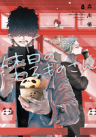 Mr. Villain's Day Off 08 B0H9Q8LRCP Book Cover