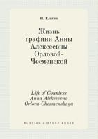 Life of Countess Anna Alekseevna Orlova-Chesmenskaya 5519384800 Book Cover