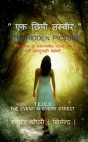 The Hidden Picture / एक छिपी तस्वीर: ... B09Q92XH5W Book Cover
