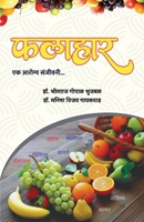 Falahaar: Ek Sanjeevani 9349487446 Book Cover