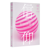 Faith B0FWB1LYYP Book Cover