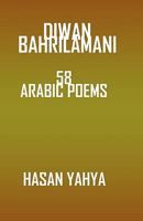 DIWAN BAHRILAMANI: 58 Arabic Poems (Arabic Edition) 1440463026 Book Cover