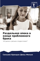 ?????????? ????? ? ????? ??????????? ???? 6207693914 Book Cover