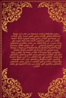تأملات شيخ الاسلام ابن تي 1365700569 Book Cover