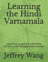 Learning the Hindi Varnamala: Learn how to read and write Hindi Script in under 30 pages with exercises B08QBVMKKG Book Cover