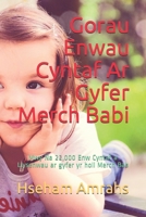 Gorau Enwau Cyntaf Ar Gyfer Merch Babi: Mwy Na 22,000 Enw Cyntaf a Llysenwau ar gyfer yr holl Merch Bab B08VRN2Z7S Book Cover