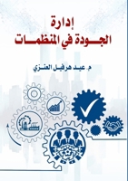 ????? ?????? ?? ???????? 6339976883 Book Cover