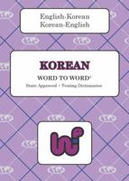 English-Korean & Korean-English Word-to-Word Dictionary (suitable for exams) 0933146973 Book Cover