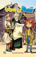 The Cat of Hagia Sofia 9927161360 Book Cover