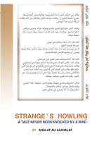 نواح الغريب: حكاية لم ... Stange's Howling 1445227088 Book Cover