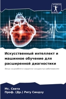 ????????????? ????????? ? ???????? ????? 6200935718 Book Cover