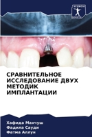????????????? ... (Russian Edition) 6206659666 Book Cover