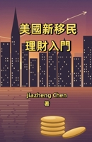 ????????? (Chinese Edition) 1965630405 Book Cover