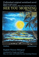 SEE YOU MORNING/???: English-Chinese bilingual????Chapter1~89 B0FSCLQZGG Book Cover