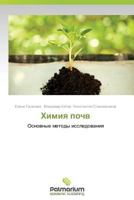 Khimiya Pochv 3659988944 Book Cover