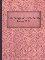 Literaturnoe Nasledstvo Vypusk 29-30 5458531973 Book Cover
