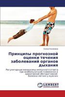 Принципы прогнозной оценки течения заболеваний органов дыхания: Регуляторные механизмы иммунного ответа при внебольничной пневмонии и хронической ... болезни легких у мужчин 3844357769 Book Cover