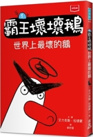 Gordon the Meanest Goose on Earth 6264172901 Book Cover