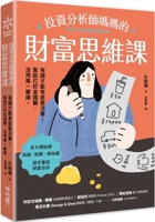 ?????????????:?????????!???????,?????? 9570875909 Book Cover