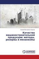 Kachestvo Mashinostroitel'noy Produktsii : Metody, Rezervy I Mekhanizmy 3659565431 Book Cover