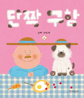 Looking for the Best Owner B0F9DRLFJS Book Cover