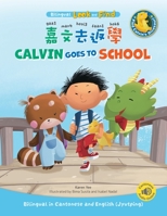 Calvin Goes to School: Bilingual in Cantonese and English (Jyutping) (Bilingual Cantonese Picture Books for Kids) 1955188092 Book Cover