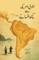 Janoobi America Se Kuchh Afsane: Southern American Fiction (Urdu Edition) 8198156623 Book Cover