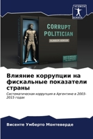 ??????? ????????? ?? ?????????? ???????? 6207049373 Book Cover