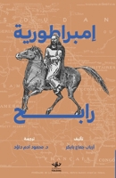 ?????????? ???? (Arabic Edition) 1926780620 Book Cover