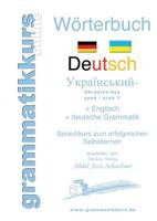 Wörterbuch Deutsch - Ukrainisch A1 Lektion 1 "Guten Tag": Lernwortschatz Deutsch - Ukrainisch A1 Lektion 1 Guten Tag + Kurs per Internet 3735775241 Book Cover