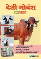 Deshi Govansha 9386204444 Book Cover