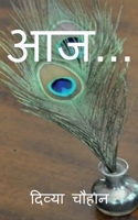 Aaj... / आज... B0BLVS37SL Book Cover