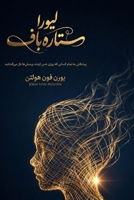 ????? ? ?????]???: ????? ?? ???? ... ?? ????? ????]?? & (Persian Edition) 3910339905 Book Cover