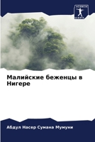 Малийские беженцы в Нигере 620601309X Book Cover