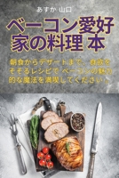 ??????????? (Japanese Edition) 1835645313 Book Cover