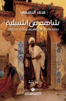 ???? ?? ??????? 6140130980 Book Cover