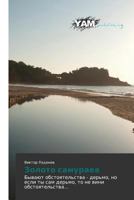 Zoloto Samuraev 3659997447 Book Cover